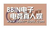 BBIN真人合作伙伴一