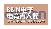 BBIN真人合作伙伴五