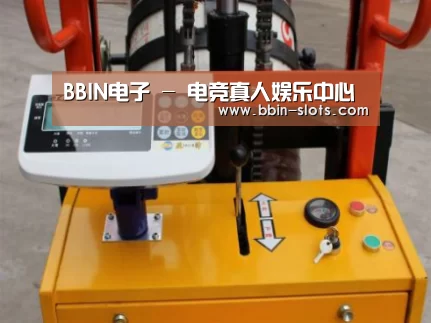 BBIN真人案例展示三(图1)