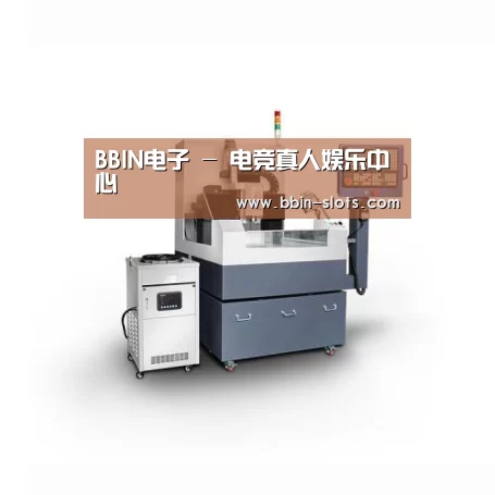 BBIN真人产品名称四