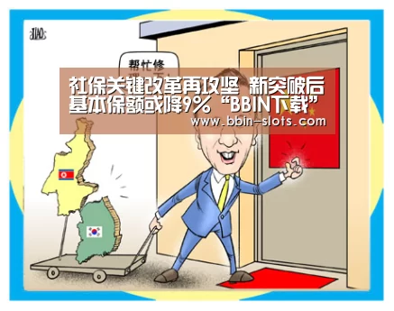 BBIN真人