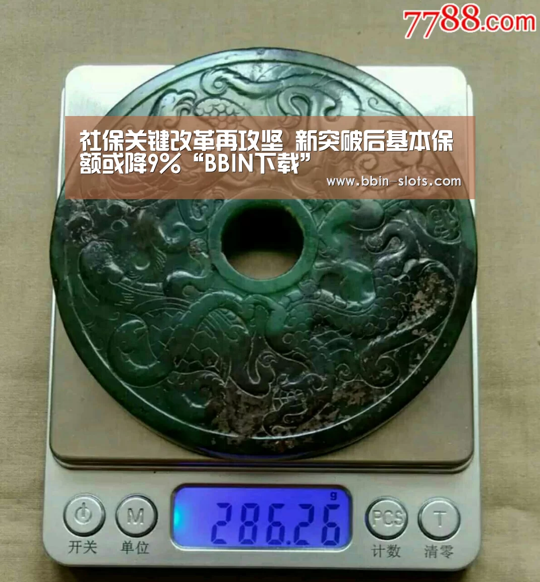 BBIN下载