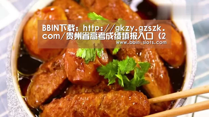 BBIN下载:http://gkzy.gzszk.com/贵州省高考成绩填报入口(2016)(图2) BBIN百家乐
