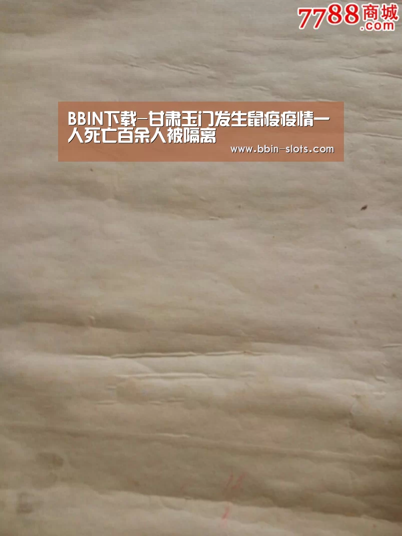 BBIN下载-甘肃玉门发生鼠疫疫情一人死亡百余人被隔离(图1) BBIN下载