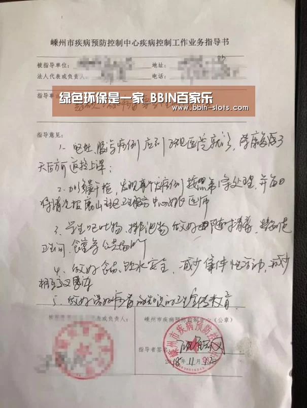 绿色环保是一家_BBIN百家乐(图1) BBIN真人