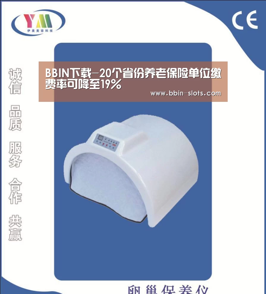 BBIN视讯