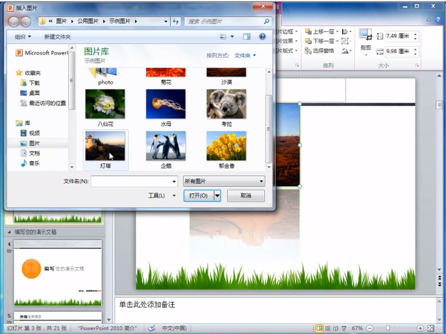 BBIN百家乐