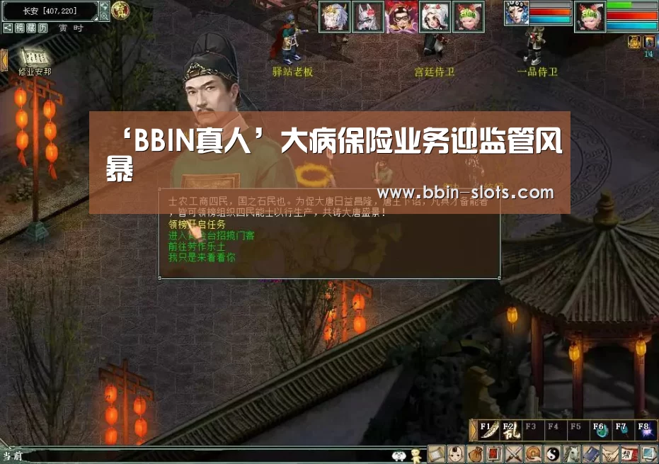 BBIN百家乐
