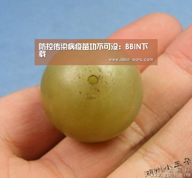 BBIN下载