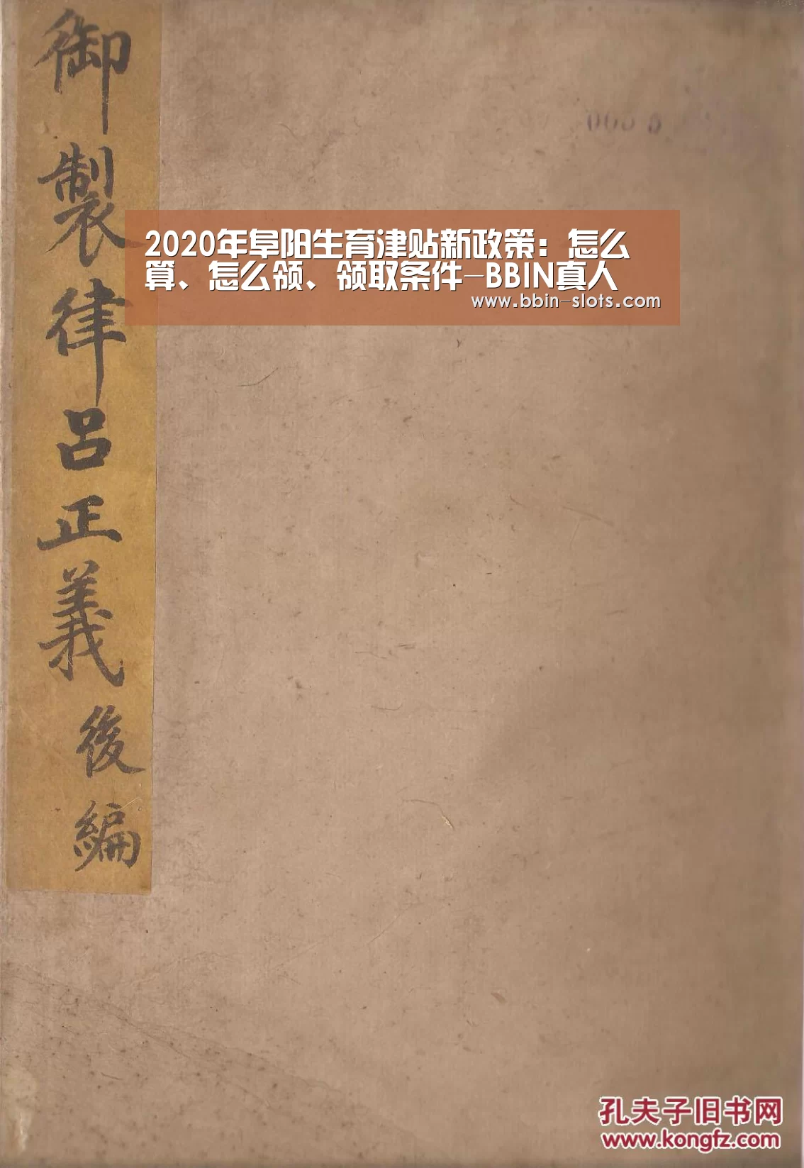 2020年阜阳生育津贴新政策:怎么算、怎么领、领取条件-BBIN真人(图2) BBIN下载