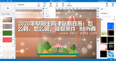 2020年阜阳生育津贴新政策:怎么算、怎么领、领取条件-BBIN真人(图4) BBIN视讯