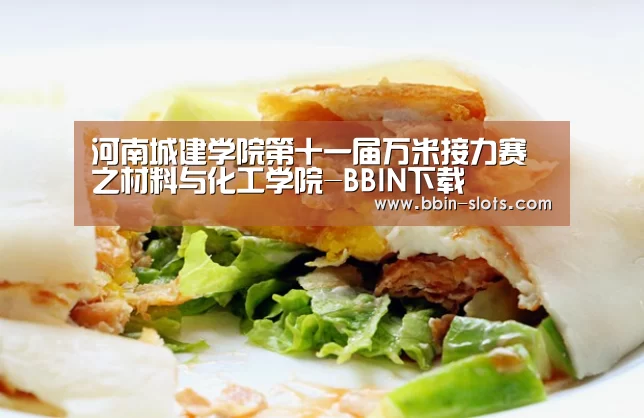 BBIN下载