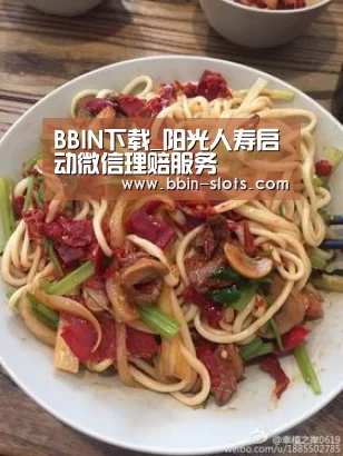 BBIN下载