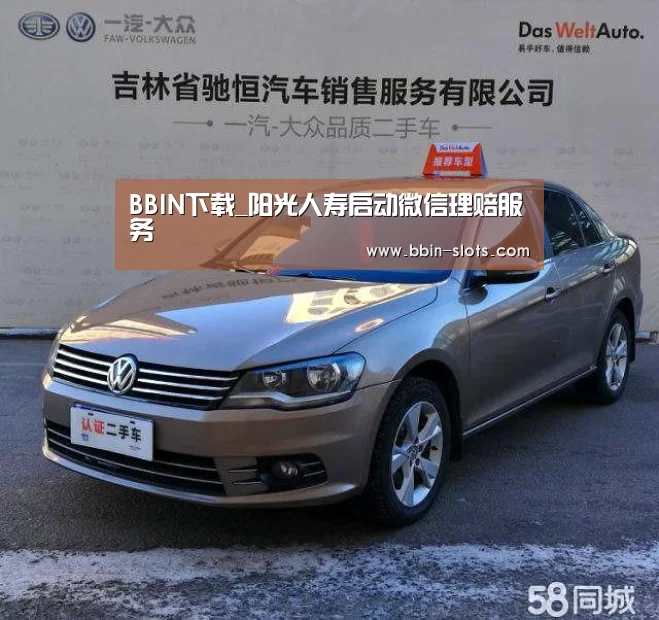 BBIN百家乐