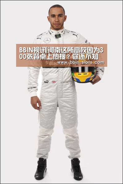 BBIN真人