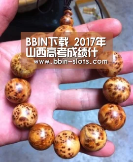 BBIN下载_2017年山西高考成绩什么时候出来?(图1) BBIN真人