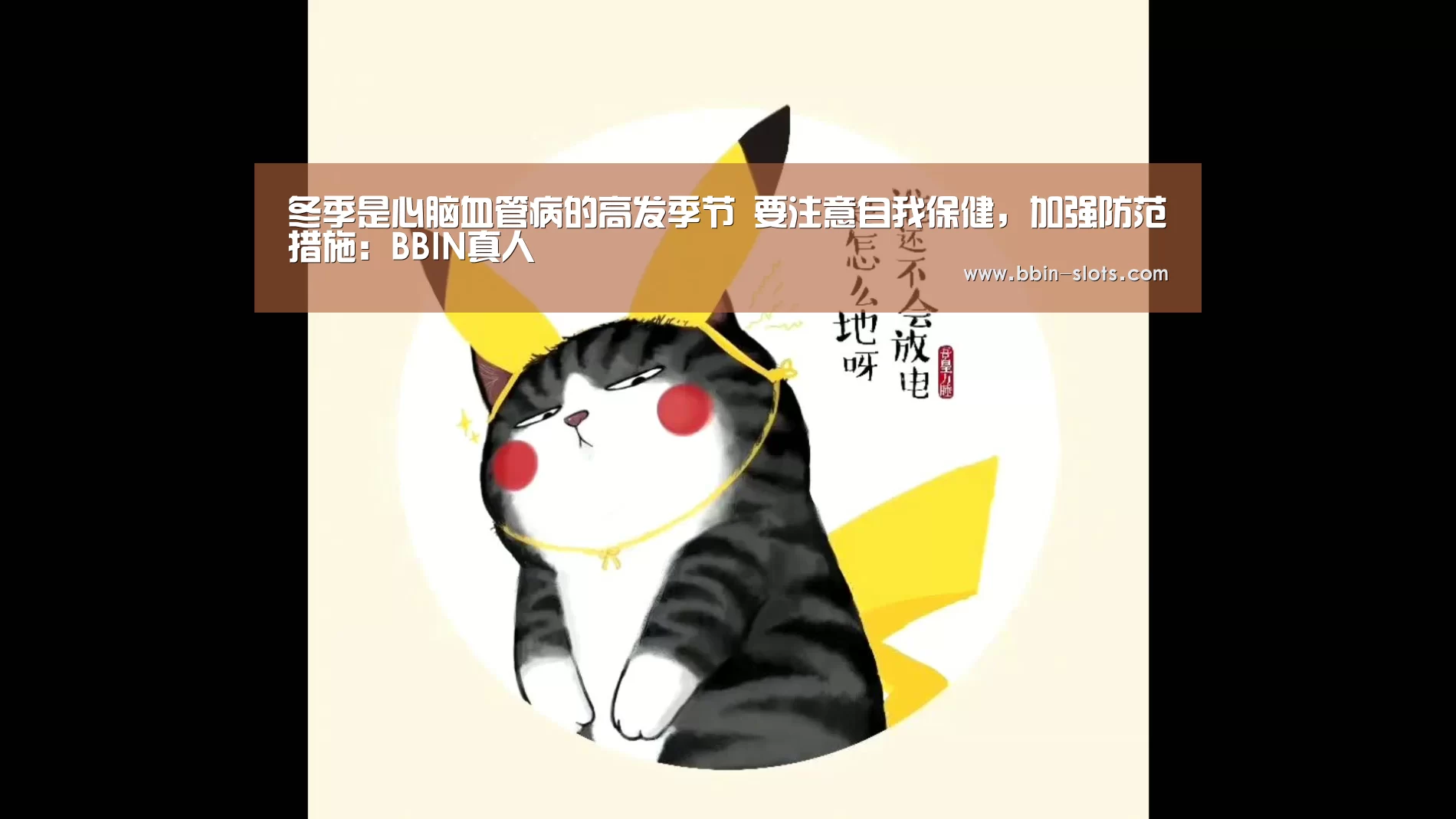 BBIN下载