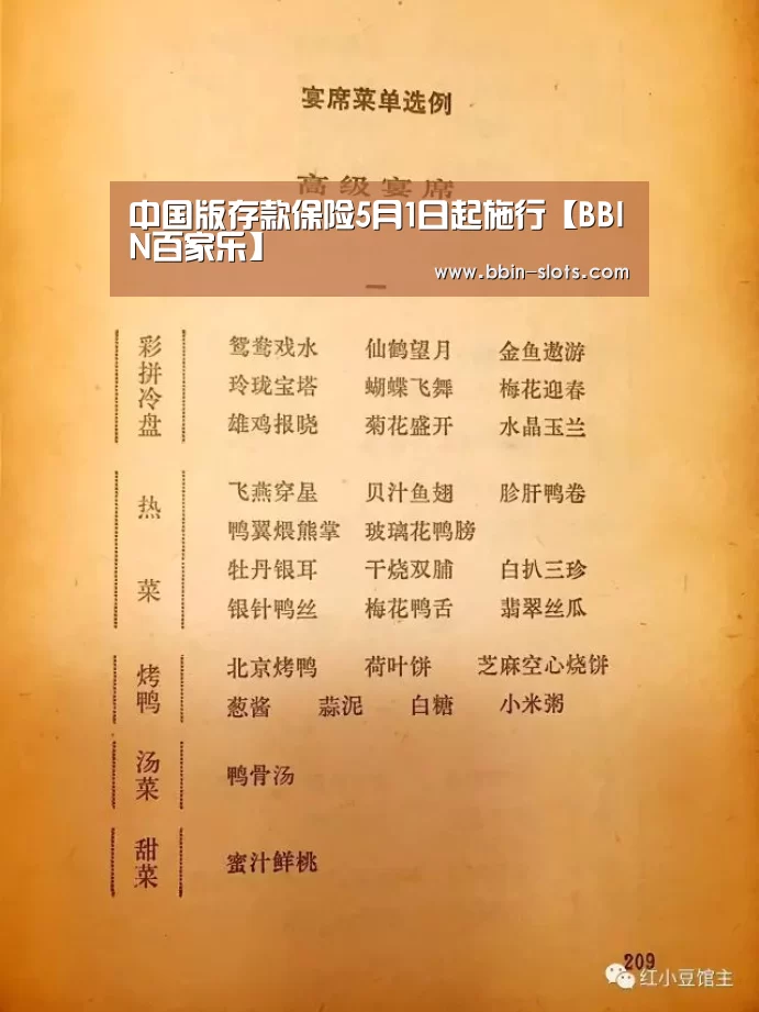 BBIN百家乐