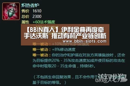 【BBIN真人】伊利金典再度牵手达沃斯 推动有机产业链创新(图2) BBIN下载