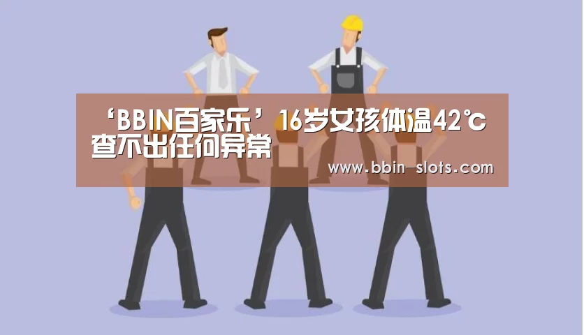 BBIN视讯